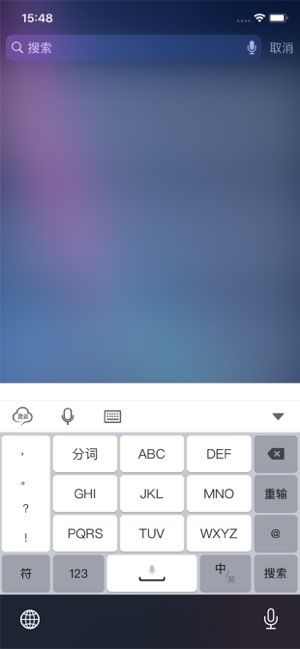 灵云智能输入法截图