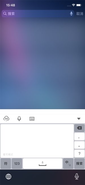 灵云智能输入法截图