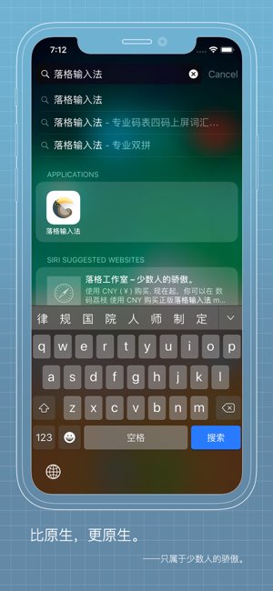 落格输入法截图