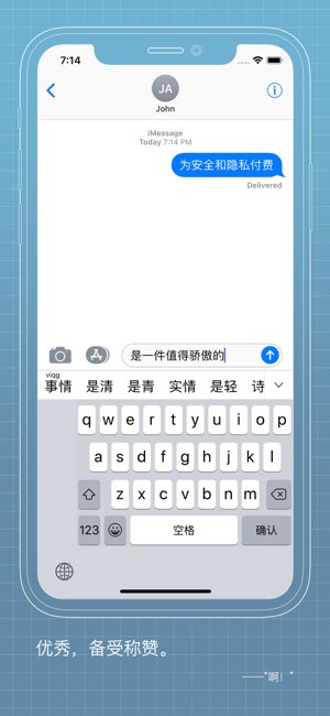 落格输入法截图