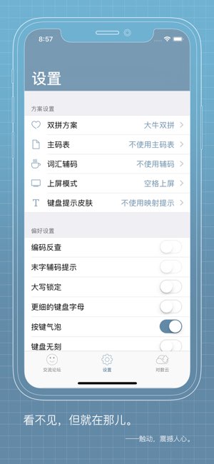 落格输入法截图