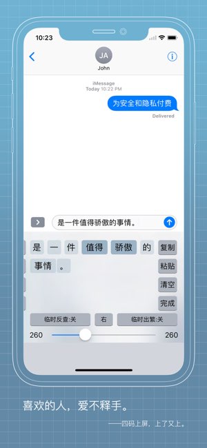 落格输入法截图