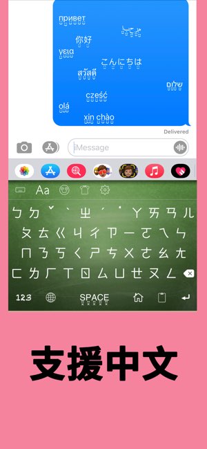 彩色字体键盘截图