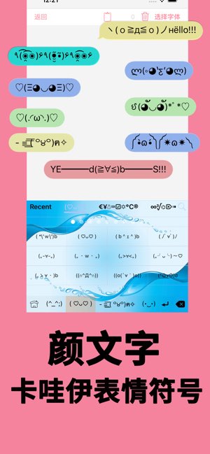 彩色字体键盘截图