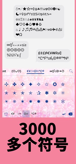 彩色字体键盘截图