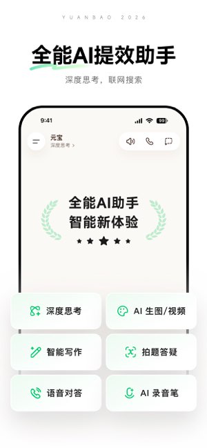 元宝截图