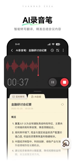 元宝截图