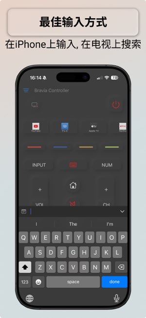 Bravia Controller截图