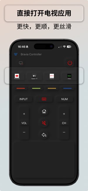 Bravia Controller截图