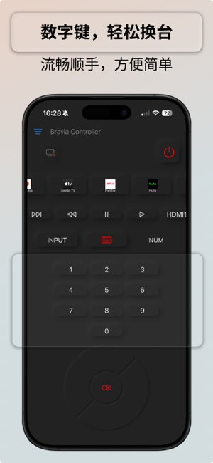 Bravia Controller截图