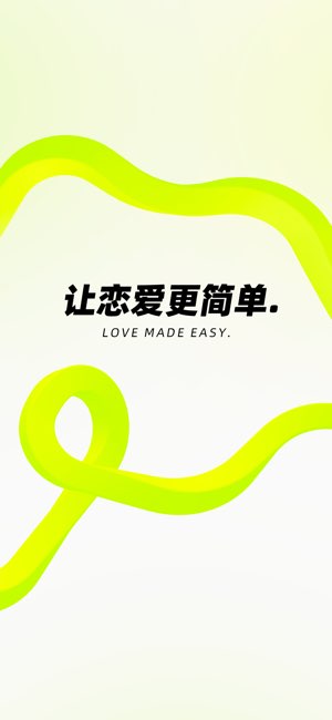 恋小爱截图