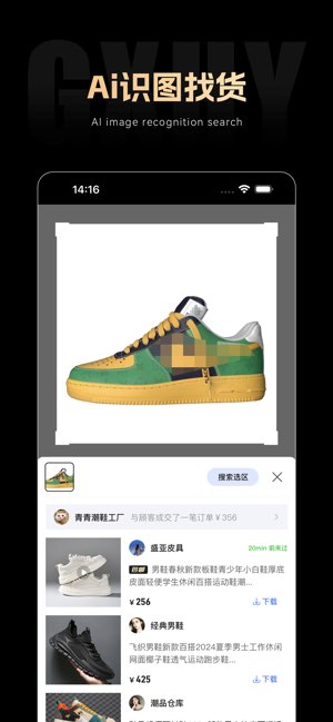 共享货源截图