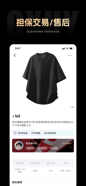 共享货源截图