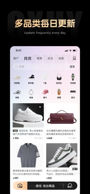 共享货源截图