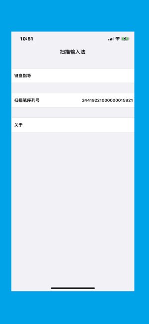 汉王扫描输入法截图