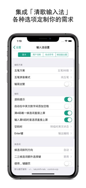 清歌写字板截图