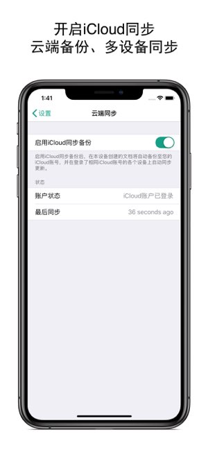 清歌写字板截图