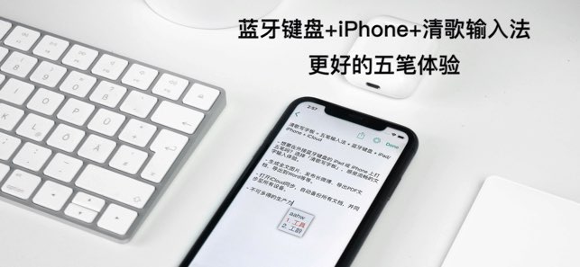 清歌写字板截图