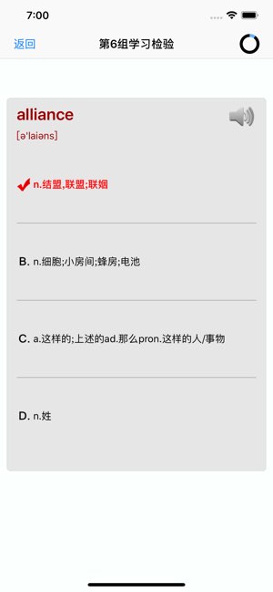 GMAT核心词汇截图