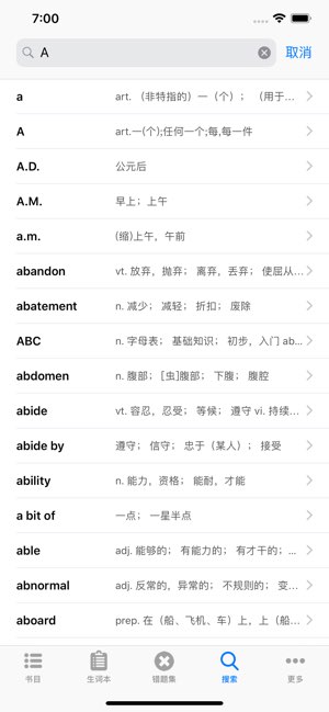 GMAT核心词汇截图
