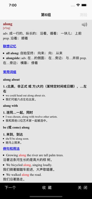 GMAT核心词汇截图