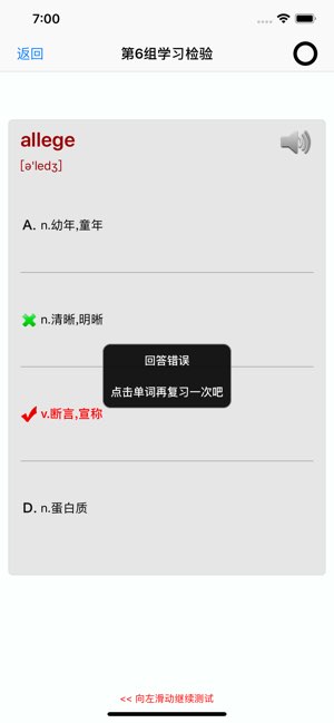 GMAT核心词汇截图