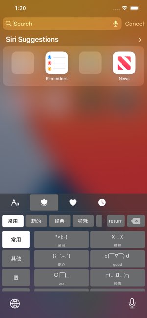 颜文字输入法截图