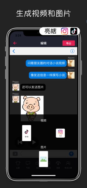 对话小说截图