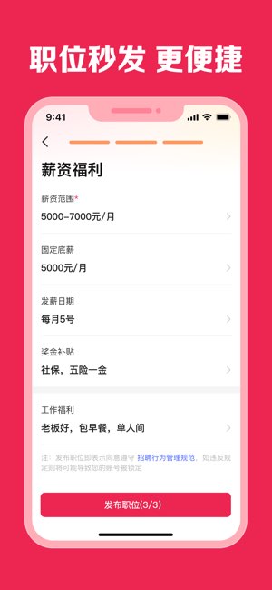 店长直聘截图
