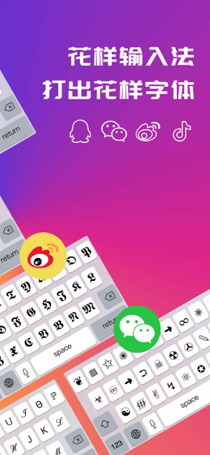 输入法字体截图