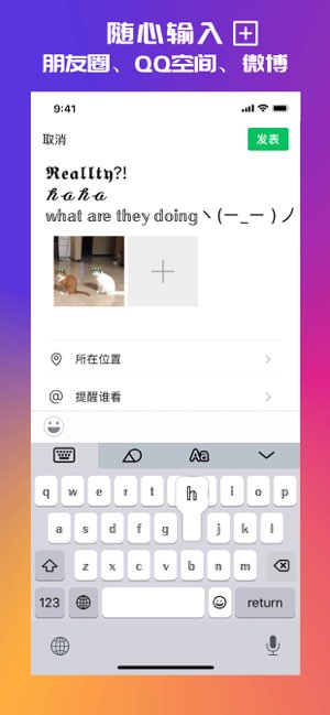输入法字体截图