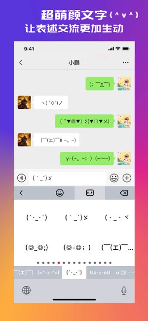 输入法字体截图