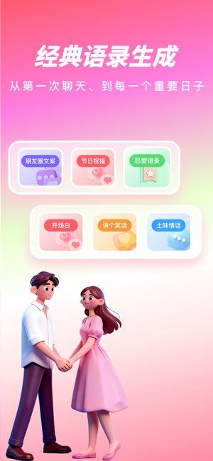爱语AI键盘截图