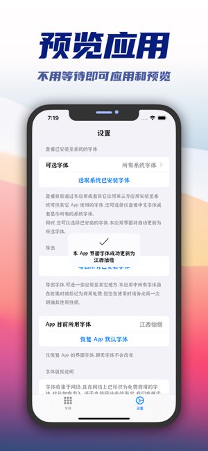 精选字体截图