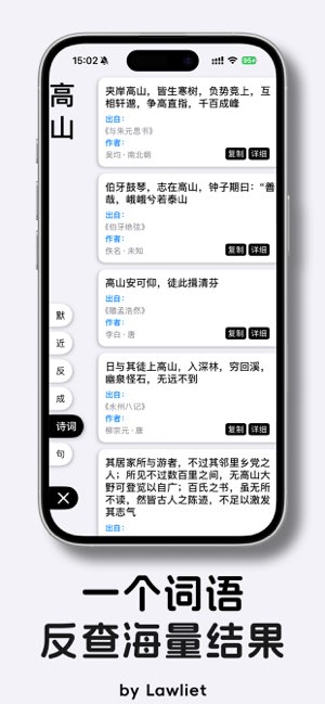 醒词截图