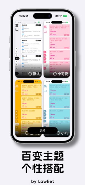 醒词截图