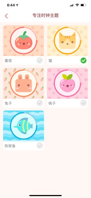 喵呜时钟截图