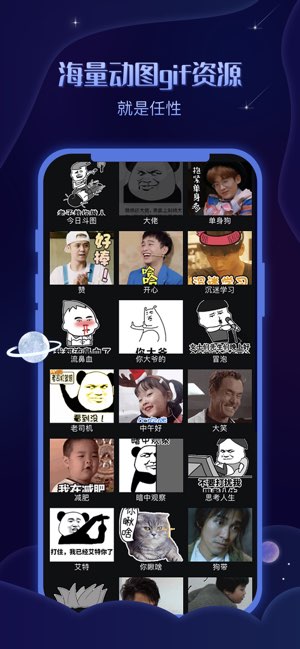 动图输入法截图