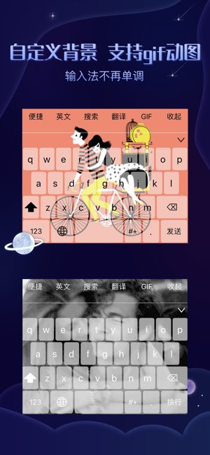 动图输入法截图