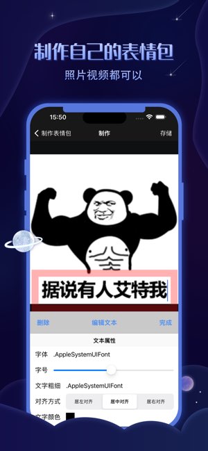 动图输入法截图