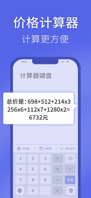 微圈输入法截图