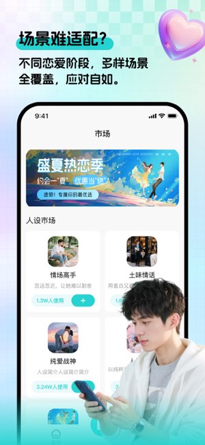 爱聊天键盘截图