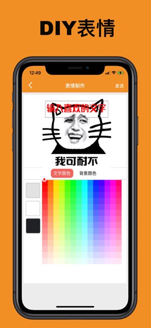 GIF表情大全截图