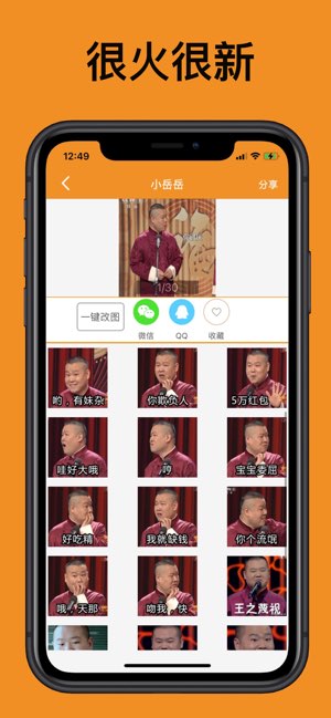 GIF表情大全截图
