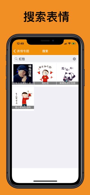GIF表情大全截图