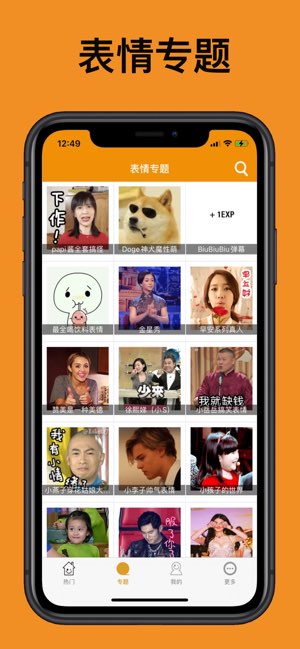 GIF表情大全截图