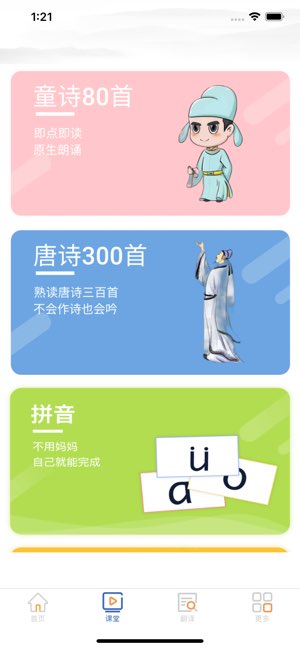 语文一点通截图