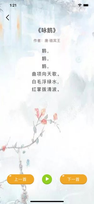 语文一点通截图