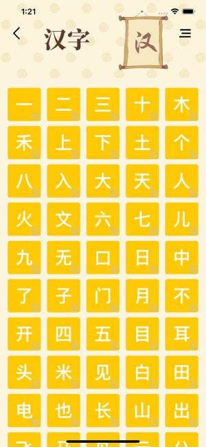 语文一点通截图