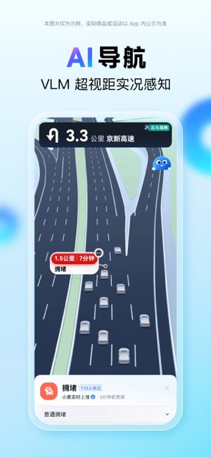 百度地图截图